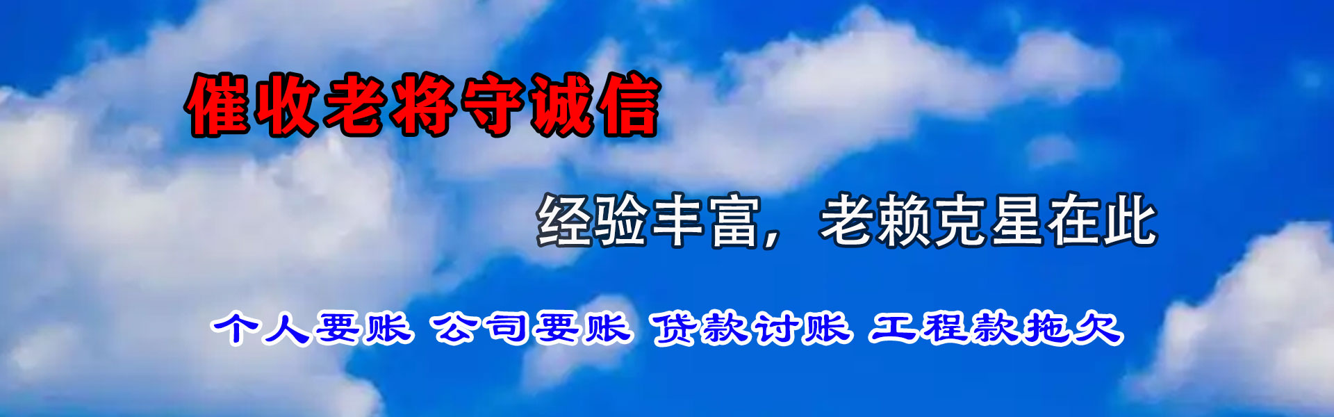沙洋讨账公司