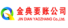 沙洋金典收债公司